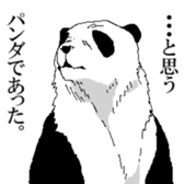 Panda pro-loss of strength sticker #2824061