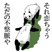 Panda pro-loss of strength sticker #2824082