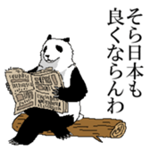 Panda pro-loss of strength sticker #2824085