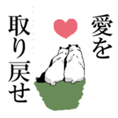 Panda pro-loss of strength sticker #2824089