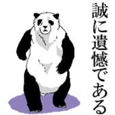 Panda pro-loss of strength sticker #2824090