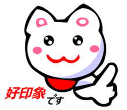 Honorifics Cats sticker #2824215