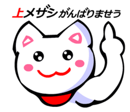 Honorifics Cats sticker #2824224