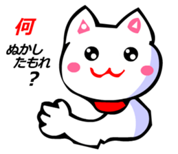 Honorifics Cats sticker #2824228