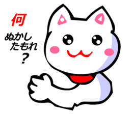 Honorifics Cats sticker #2824228