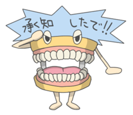 Gakumokkun of dental cast sticker #2824428
