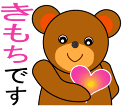 my cute bear 2 sticker #2824752