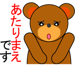 my cute bear 2 sticker #2824765