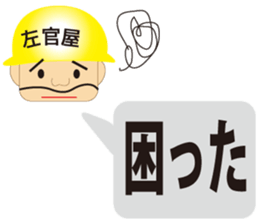 The craftsman 4 sticker #2825951