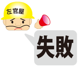 The craftsman 4 sticker #2825955