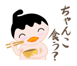 Sumo Boy sticker #2826065