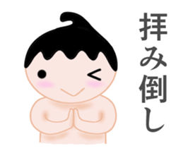 Sumo Boy sticker #2826076