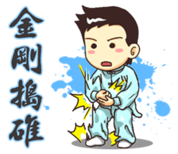 Practice Tai Chi sticker #2828468