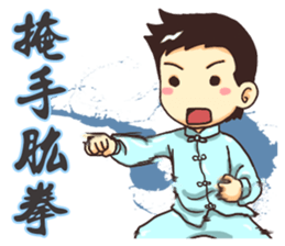 Practice Tai Chi sticker #2828472