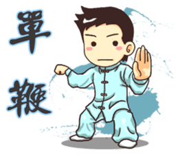 Practice Tai Chi sticker #2828474