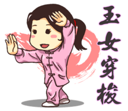 Practice Tai Chi sticker #2828475
