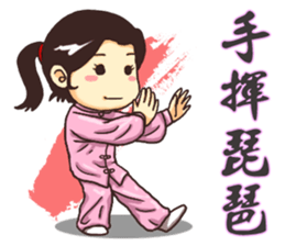 Practice Tai Chi sticker #2828479
