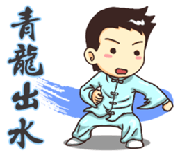 Practice Tai Chi sticker #2828480