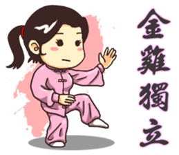 Practice Tai Chi sticker #2828481