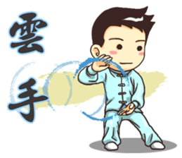 Practice Tai Chi sticker #2828484