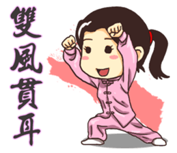 Practice Tai Chi sticker #2828489