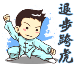 Practice Tai Chi sticker #2828490
