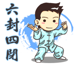 Practice Tai Chi sticker #2828496