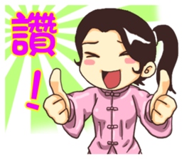 Practice Tai Chi sticker #2828502