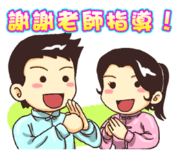 Practice Tai Chi sticker #2828505