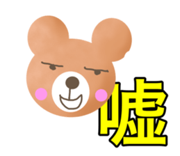 Teddy Bear tells your message sticker #2828589