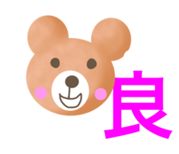 Teddy Bear tells your message sticker #2828594