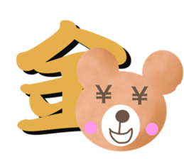 Teddy Bear tells your message sticker #2828601