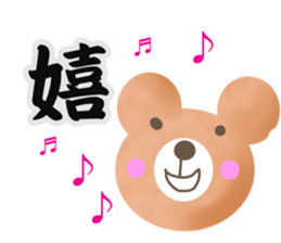 Teddy Bear tells your message sticker #2828602