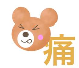 Teddy Bear tells your message sticker #2828605