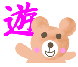 Teddy Bear tells your message sticker #2828615