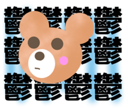 Teddy Bear tells your message sticker #2828617