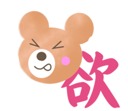 Teddy Bear tells your message sticker #2828618