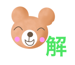 Teddy Bear tells your message sticker #2828626