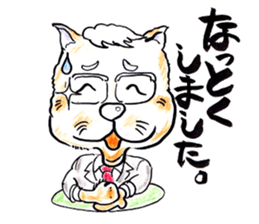 stray cat daily conversation sticker #2828862