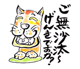 stray cat daily conversation sticker #2828866