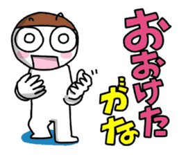 This is a dialect of Shikoku. sticker #2828899