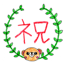 Crayon Bear sticker #2829022