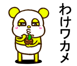 colorful panda message4(Japanese ver) sticker #2829526