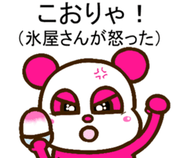 colorful panda message4(Japanese ver) sticker #2829535