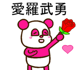 colorful panda message4(Japanese ver) sticker #2829544