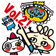 Happiness Muchio 2 for English