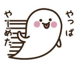 Ghost Boy and Rice cake Girl sticker #2830322