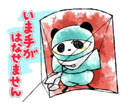 Ink and wash like.PANJYA sticker #2830598