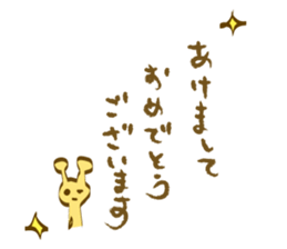Mr Giraffe(Japanese) sticker #2831426