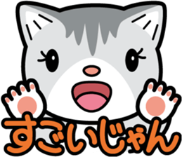 Nyaon is good at praising. sticker #2832069